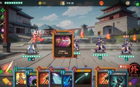蜀末：血月三国 – 三国策略战争手游_资料大全