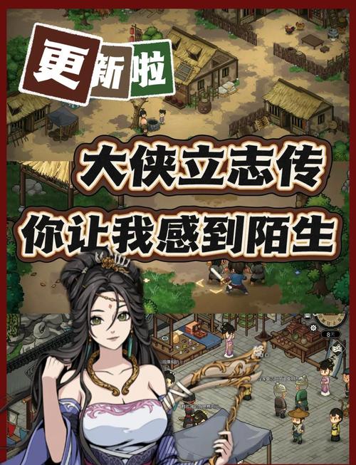 大侠立志传 – 武侠角色扮演单机游戏_资料大全