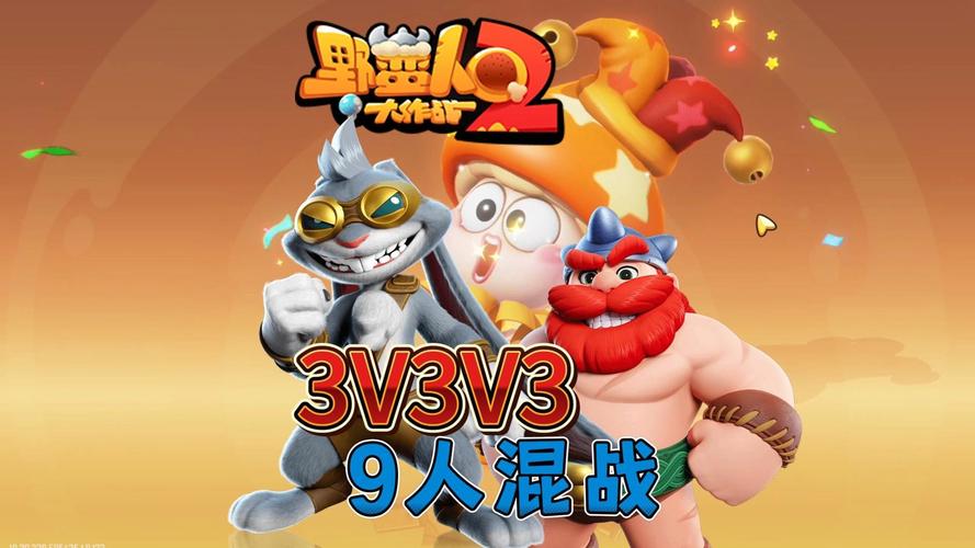 野蛮人大作战 - 多人乱斗竞技手游_资料库-1