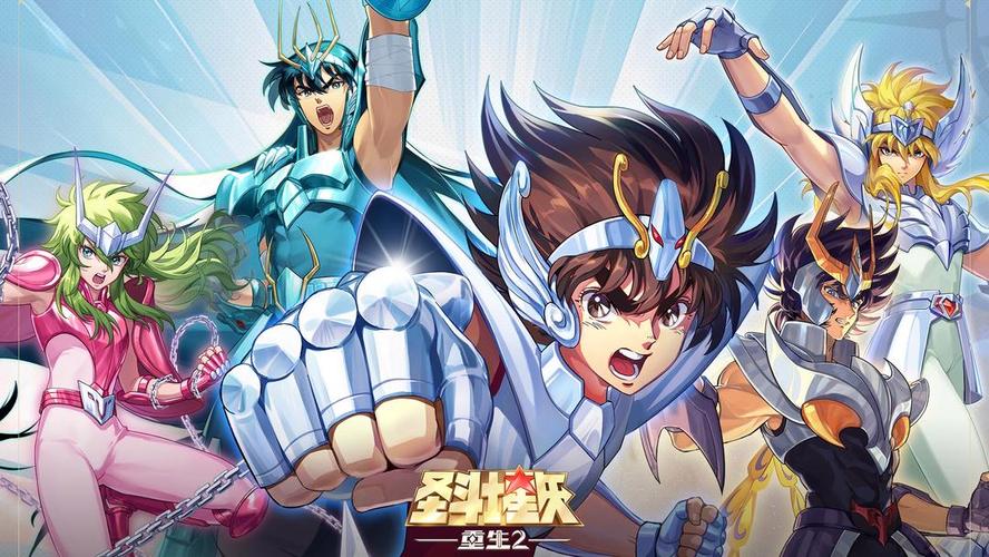 圣斗士星矢:重生 - 经典动漫角色扮演手游_资料大全-3 圣斗士星矢:重生 - 经典动漫角色扮演手游_资料大全-3
