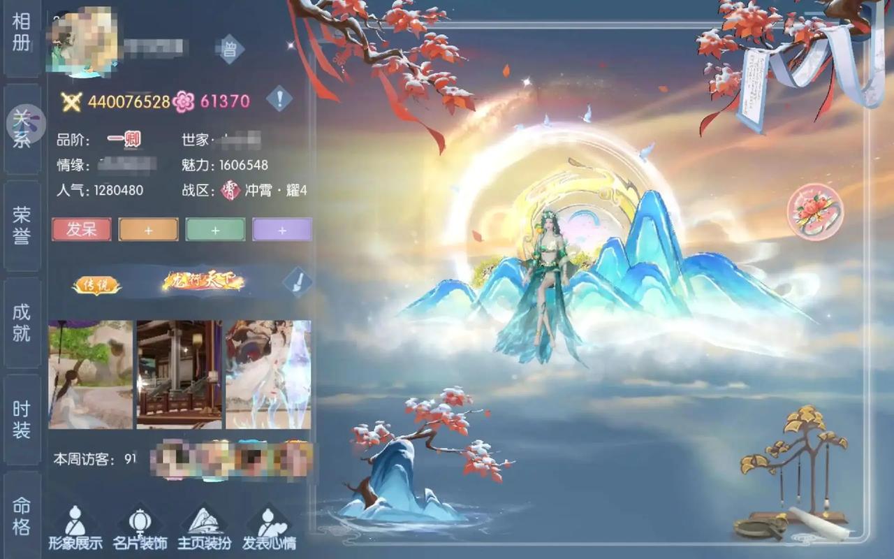 浮生为卿歌 - 古风恋爱养成手游_资料大全-4 浮生为卿歌 - 古风恋爱养成手游_资料大全-4