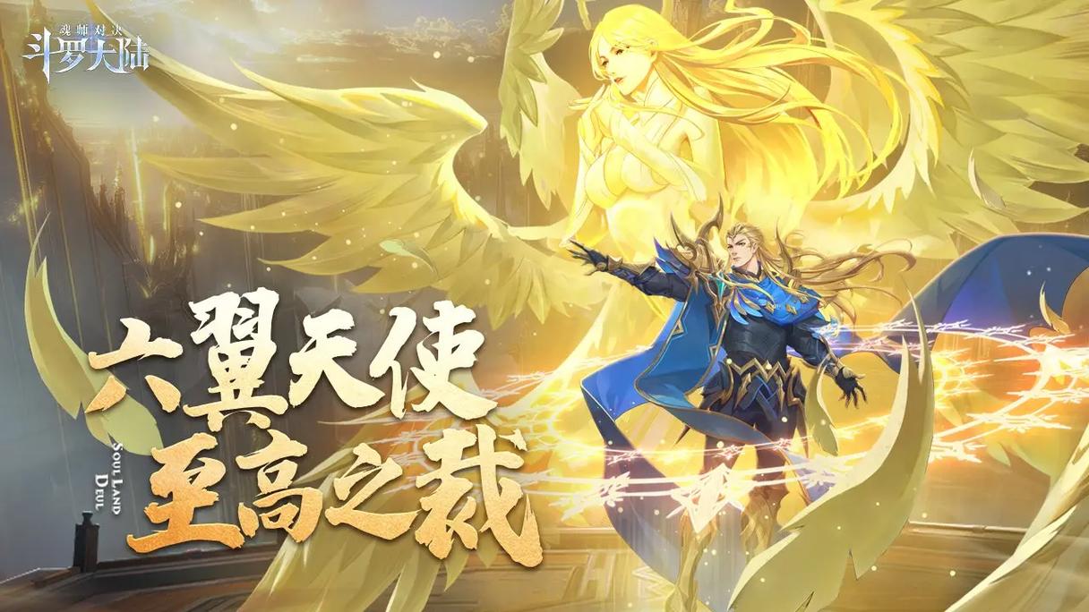 斗罗大陆:魂师对决 - 武魂对决卡牌策略手游_资料合集-3 斗罗大陆:魂师对决 - 武魂对决卡牌策略手游_资料合集-3