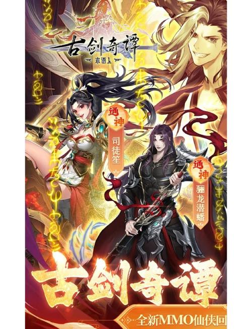 古剑奇谭：木语人 - 国风仙侠角色扮演手游_资料库-2