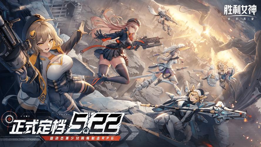 胜利女神新的希望 - 二次元美少女射击手游_资料库-5 胜利女神新的希望 - 二次元美少女射击手游_资料库-5