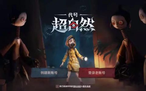 超自然行动组 – 灵异调查角色扮演手游_资料库