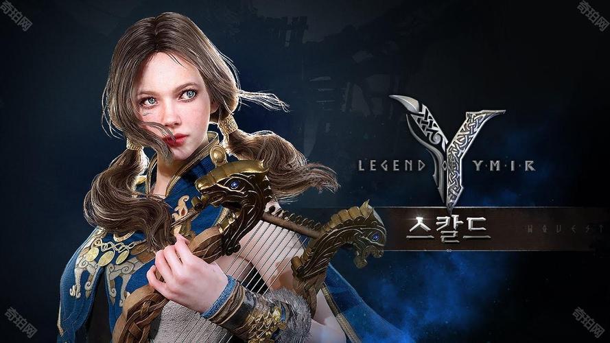 尤弥尔传奇 - 北欧神话角色扮演网游_百科资料-4