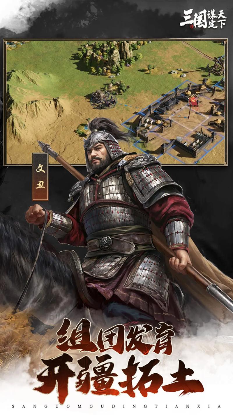 三国:谋定天下 - 策略战争SLG手游_资料大全-5 三国:谋定天下 - 策略战争SLG手游_资料大全-5