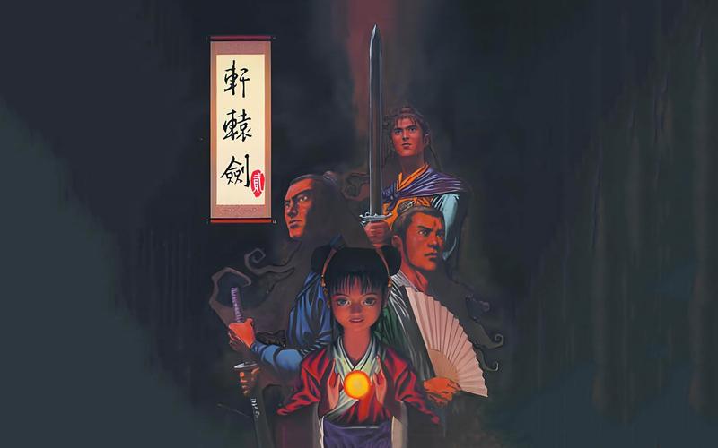 轩辕剑贰 - 经典武侠角色扮演单机游戏_资料大全-1 轩辕剑贰 - 经典武侠角色扮演单机游戏_资料大全-1