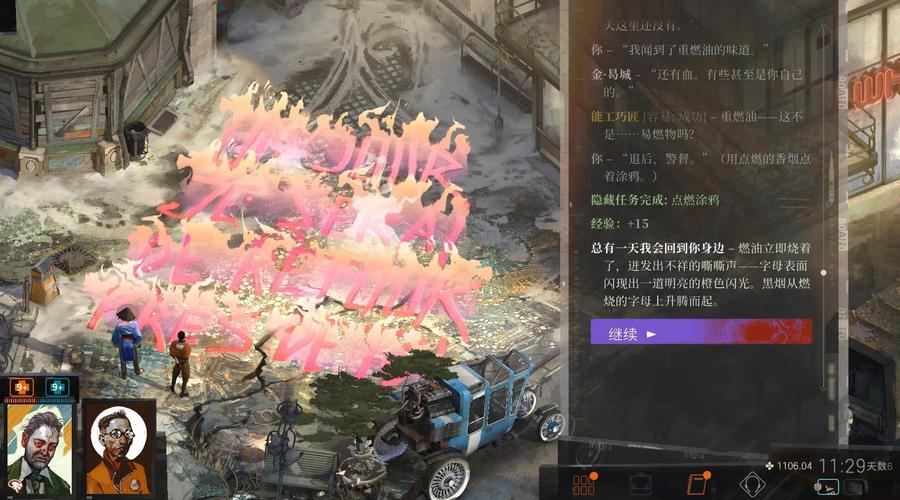 极乐迪斯科 - 硬派侦探RPG单机游戏_资料大全-4 极乐迪斯科 - 硬派侦探RPG单机游戏_资料大全-4
