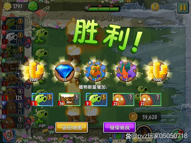 植物大战僵尸2 - 塔防策略手游_资料大全-5 植物大战僵尸2 - 塔防策略手游_资料大全-5