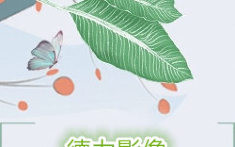 万手一体 – 恐怖解谜单机游戏_资料合集