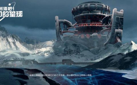 创造吧！我们的星球 – 沙盒建造探索手游_资料大全