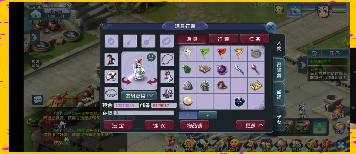 梦幻西游互通版 - 经典回合制角色扮演手游_资料库-5