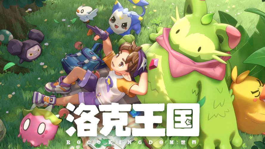 洛克王国：世界 - 开放世界宠物养成手游_资料合集-1