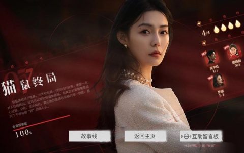 情感反诈模拟器 - 互动剧情模拟手游_资料库