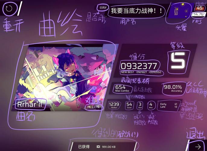 Phigros - 音乐节奏手游_资料库-3 Phigros - 音乐节奏手游_资料库-3