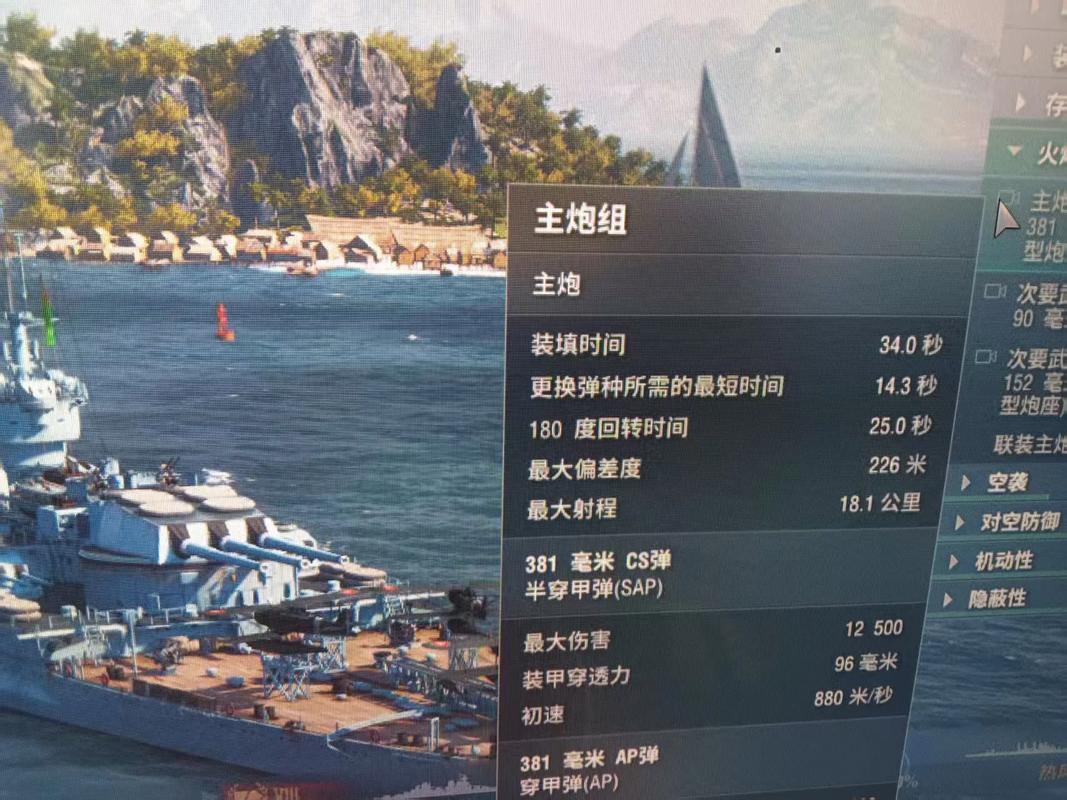 战舰世界 - 海战策略竞技网游_资料大全-5