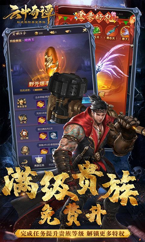 云中奇谭 - 东方幻想角色扮演手游_资料大全-4 云中奇谭 - 东方幻想角色扮演手游_资料大全-4