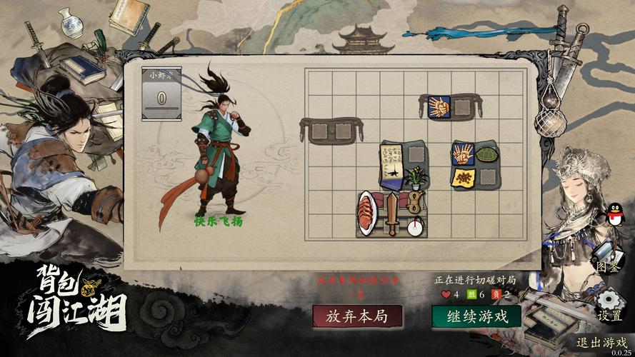 背包闯江湖 - 武侠放置角色扮演手游_资料大全-5 背包闯江湖 - 武侠放置角色扮演手游_资料大全-5
