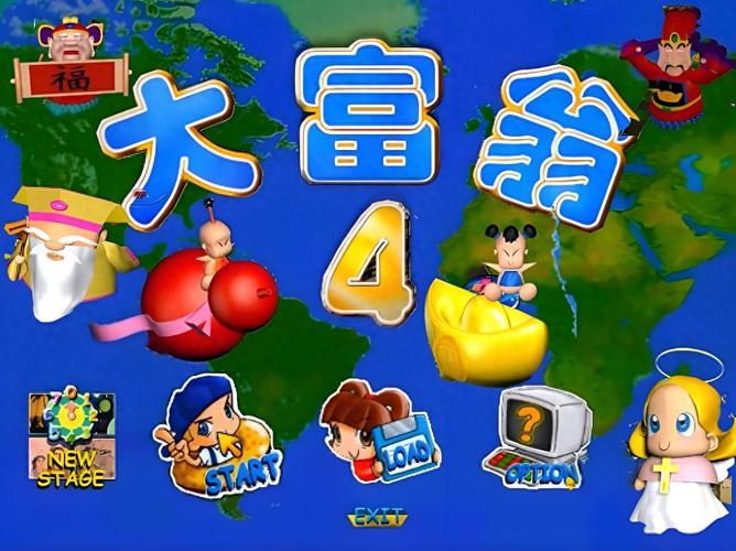 大富翁4 - 经典休闲益智单机游戏_资料库-5