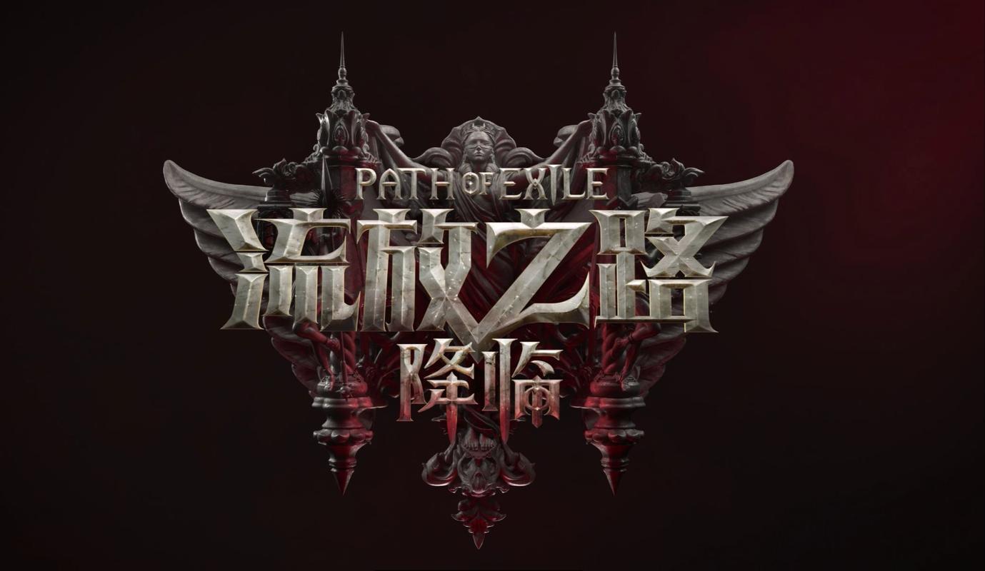 流放之路2 - 暗黑风格ARPG网游_资料大全-4