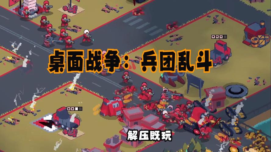 桌面战争:兵团乱斗 - 策略卡牌对战手游_资料大全-3 桌面战争:兵团乱斗 - 策略卡牌对战手游_资料大全-3