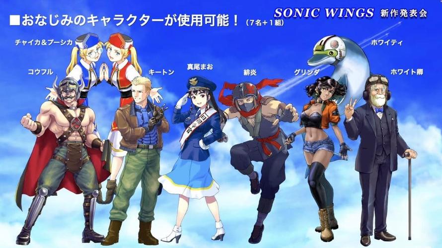 SONIC WINGS REUNION - 经典飞行射击游戏_资料大全-2
