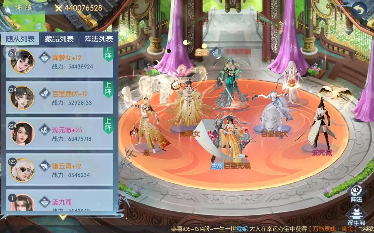 浮生为卿歌 - 古风恋爱养成手游_资料大全-5 浮生为卿歌 - 古风恋爱养成手游_资料大全-5