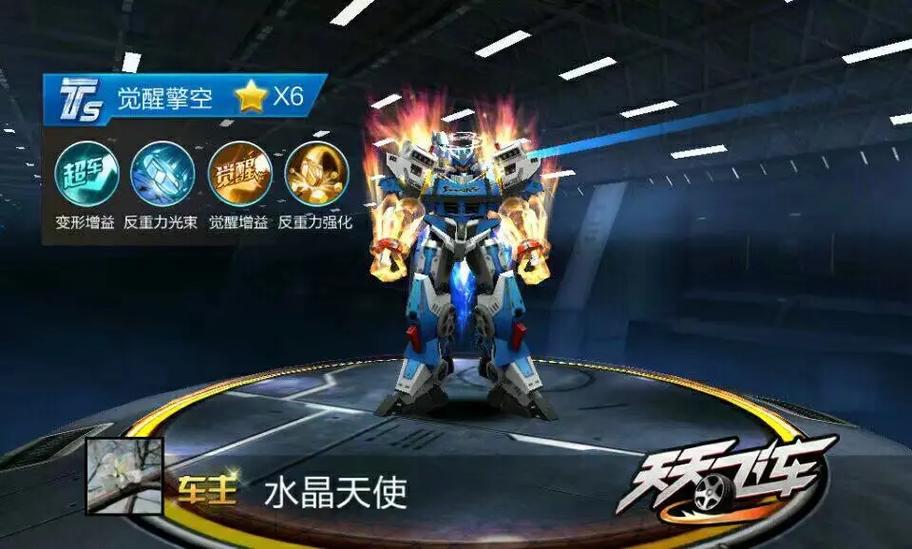 天天飞车 - 竞速漂移手游_资料大全-5
