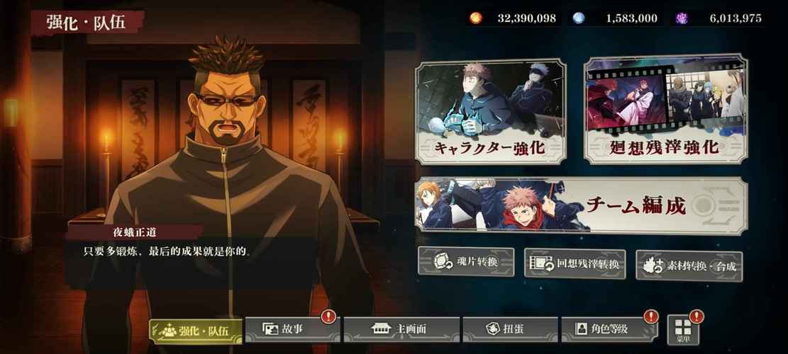 咒术回战:幻影夜行 - 咒术战斗角色扮演手游_资料大全-5 咒术回战:幻影夜行 - 咒术战斗角色扮演手游_资料大全-5