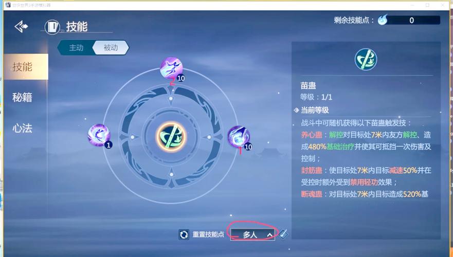 剑侠世界3 - 武侠MMORPG手游_资料大全-4