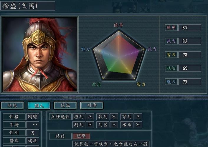 三国志11 - 历史策略单机游戏_资料大全-3 三国志11 - 历史策略单机游戏_资料大全-3