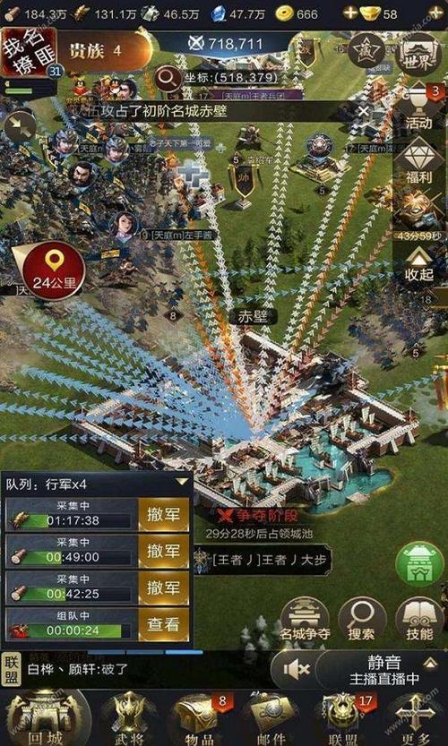 乱世王者 - 策略战争SLG手游_资料大全-4 乱世王者 - 策略战争SLG手游_资料大全-4