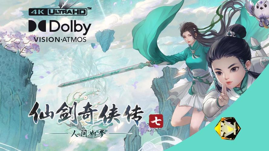 仙剑奇侠传七 - 仙侠情缘角色扮演单机游戏_资料集锦-3 仙剑奇侠传七 - 仙侠情缘角色扮演单机游戏_资料集锦-3
