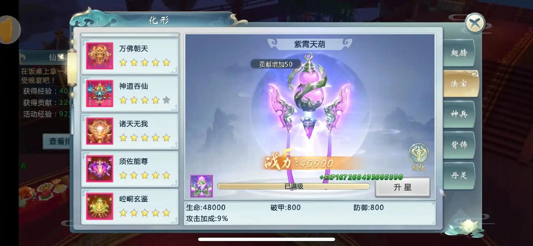 青云传 - 仙侠修真角色扮演手游_百科资料-3 青云传 - 仙侠修真角色扮演手游_百科资料-3