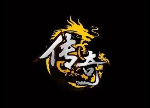 热血传奇 - 经典MMORPG网游_资料大全-5 热血传奇 - 经典MMORPG网游_资料大全-5