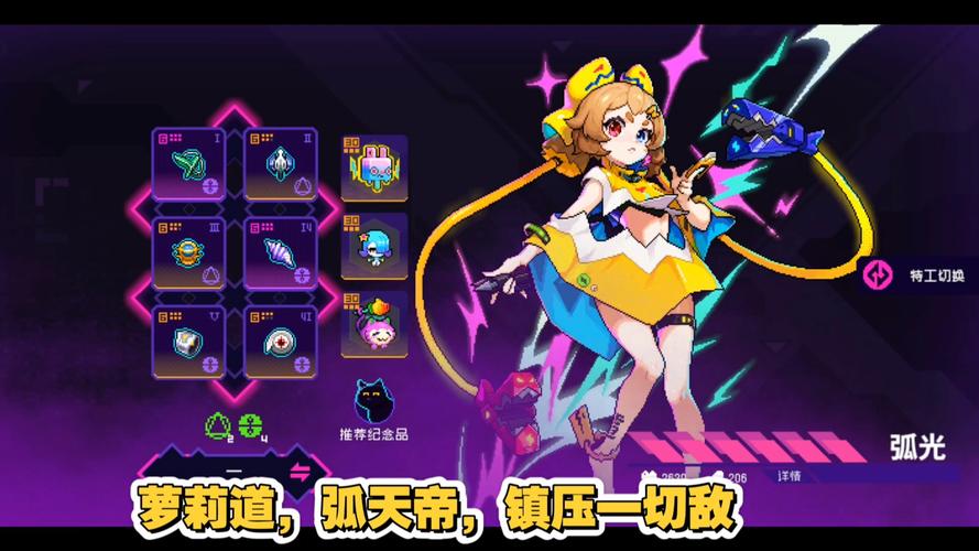 霓虹深渊:无限 - 横版Roguelike动作手游_资料大全-2 霓虹深渊:无限 - 横版Roguelike动作手游_资料大全-2