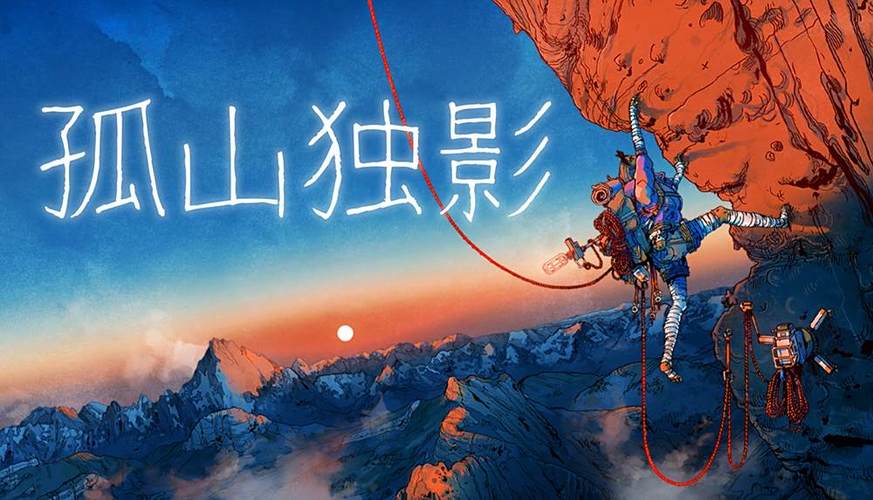 孤山独影:On The Trail - 开放世界生存冒险单机游戏_资料大全-1 孤山独影:On The Trail - 开放世界生存冒险单机游戏_资料大全-1