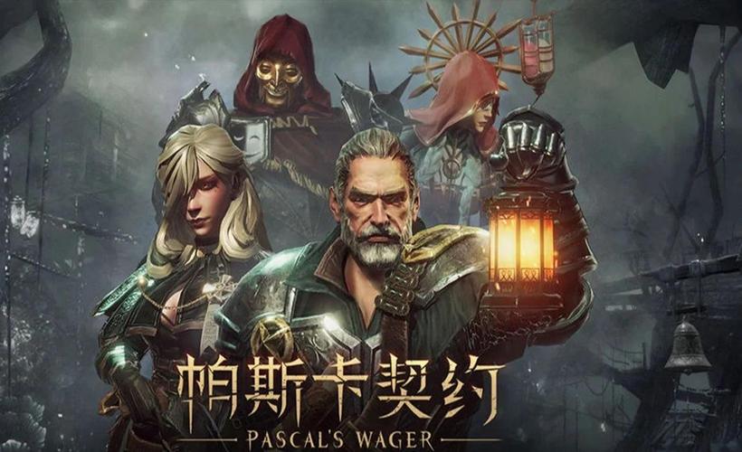 帕斯卡契约 - 暗黑动作角色扮演手游_资料大全-5 帕斯卡契约 - 暗黑动作角色扮演手游_资料大全-5