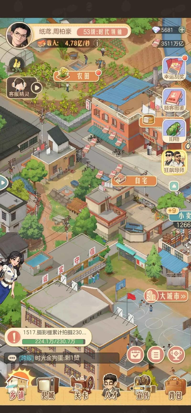 时光杂货店 - 模拟经营休闲手游_资料库-2