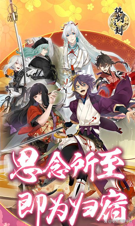 执剑之刻 - 和风剑士养成角色扮演手游_资料大全-5