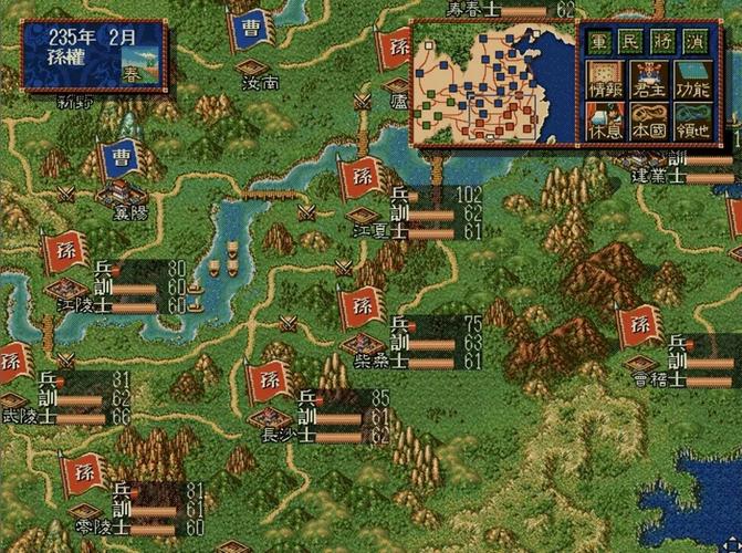三国志4 - 历史策略模拟单机游戏_资料库-2