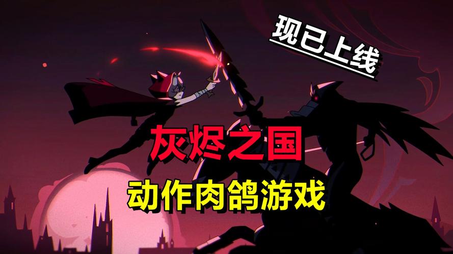 灰烬之国 - 暗黑风格动作角色扮演单机游戏_资料库-4