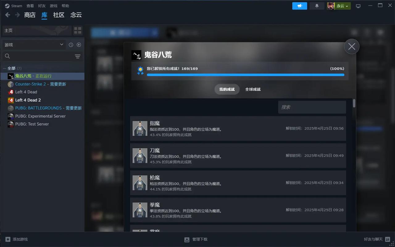 鬼谷八荒 - 修仙沙盒单机游戏_资料大全-5 鬼谷八荒 - 修仙沙盒单机游戏_资料大全-5