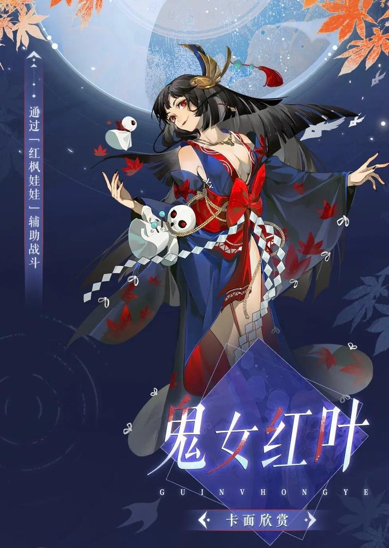 阴阳师:百闻牌 - 策略卡牌对战手游_资料大全-5 阴阳师:百闻牌 - 策略卡牌对战手游_资料大全-5