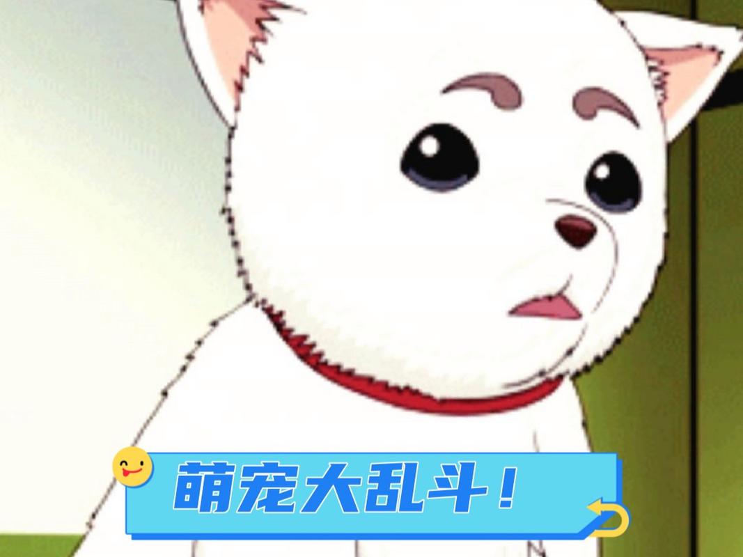 萌宠大乱斗 - 宠物对战休闲竞技手游_资料大全-2 萌宠大乱斗 - 宠物对战休闲竞技手游_资料大全-2