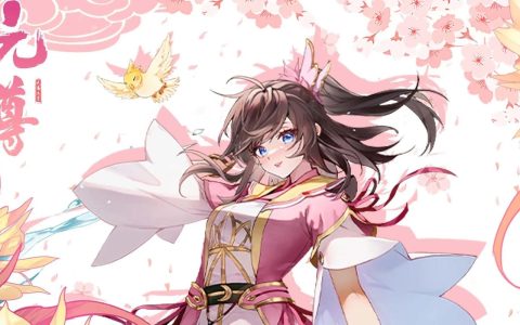元尊 – 玄幻修仙角色扮演手游_资料大全