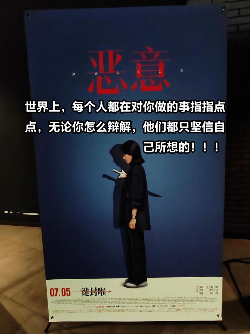 恶意关注 - 悬疑解谜单机游戏_资料大全-1