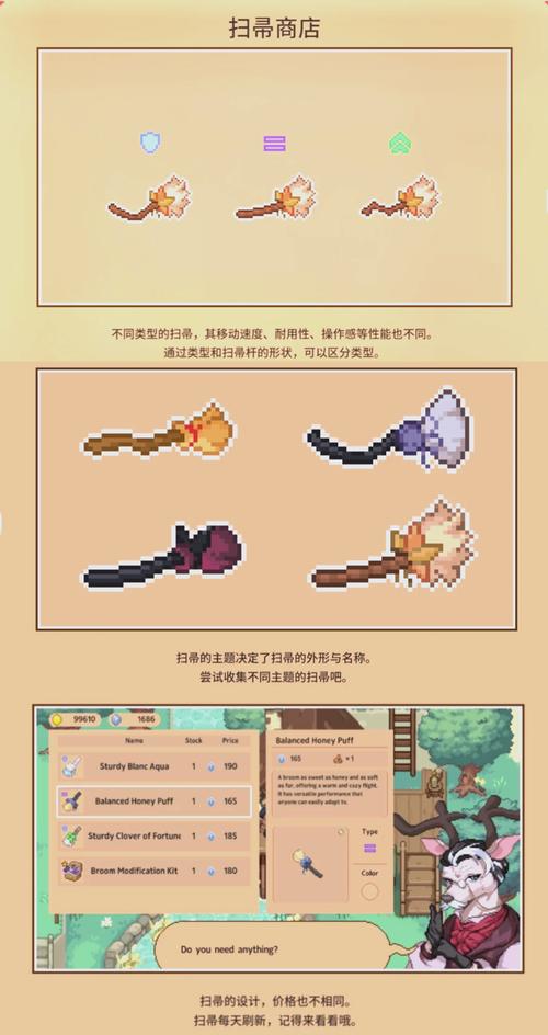 林中小女巫 - 魔法冒险角色扮演单机游戏_资料合集-5