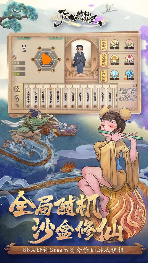 了不起的修仙模拟器 - 修仙模拟经营单机游戏_资料合集-3 了不起的修仙模拟器 - 修仙模拟经营单机游戏_资料合集-3